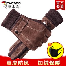 TUCANO 啄木鳥 真皮防風加絨保暖觸屏手套
