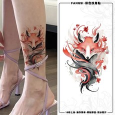 九尾狐彩色紋身貼紙 防水 持久 網紅辣妹款 可洗, 1套, 新款狐狸單張體驗裝【1張】