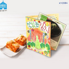 김치 북 아트 어린이 만들기 활동 전통 북 아트 어린이집 교육용 맛있는 유치원 유아 오감 초등 학습