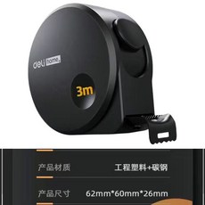 得力 鋼捲尺, 1個, 3m*16mm--#d00,墨綠色