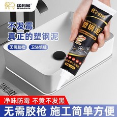 猛獁象塑鋼泥防水防霉填縫劑，廚房衛生間磁磚美縫膠，專業密封補漏膠, 1個, 150ML丨1瓶【送工具+不送鏟膠器】,猛獁象丨廚衛防水#防霉封邊