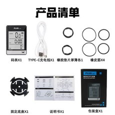 愛騎行 自行車碼錶 防水公路裏程錶 騎行測速器 夜光山地單車速度錶, 1個, GPS碼錶