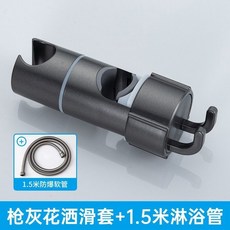 免打孔花灑底座 浴室噴頭固定座 升降桿調節支架, 花灑座帶鉤【槍灰色】+1.5米管