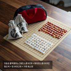 마노 옥 바둑알 바둑돌 바둑함 바둑 항아리 천연 대추나무 원목 고급 상자 전체 나무 기원 선물 설날 부모님 무늬 크리스탈 럭셔리, 9. S급 홍 61개 백 60개, 1개