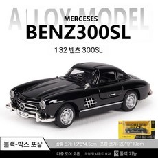 벤츠 300SL 클래식 카 레트로 자동차 다이캐스트 걸윙 모델 장난감 선물, 2. 블랙 15cm 300SK 걸 윙