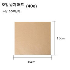 레트로 페이퍼 유산지 않는 음식 방유지 와플 내지지 방지 종이 일회용, 1개, 내추럴우드컬러 15x15cm 500매