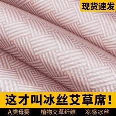 CaoBen 艾草冰絲涼蓆 A類母嬰 植物纖維 涼感, Ai草養生席粉涼而不冰 享裸睡,180*220涼蓆枕套2只