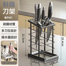 DFMEI 廚房家用刀架大號碳鋼瀝水架置物架多功能刀槽大容量檯面收納架子, 1個, 如圖