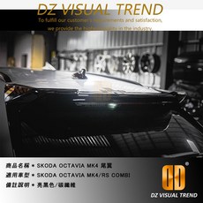 SKODA OCTAVIA MK4/MK4.5/RS COMBI 尾翼 頂翼 亮黑色/碳纖維, 碳纖維