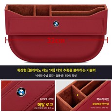 차량용 사이드 포켓 틈새수납 컵홀더 틈새 보관함 수납함, 롱타입 볼케이노레드 1개 B, 1개