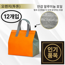 마리노 피크닉 도시락 배달가방 TOGO백 케이크가방 케이크백, 1호, 12개입, 오렌지(투톤)