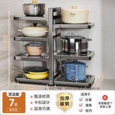 廚房鍋具收納架置物架鍋架家用多功能水槽下櫥柜臺面分層儲物架子水槽下收納架廚房置物架儲物架廚下收納架廚房收納架廚房層架, 雙面七層#旗艦升級款【槍灰色】, 1個