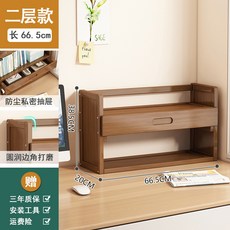簡易書架收納架多層家用辦公桌面置物架兒童繪本櫃子落地實木書櫃*11G, 茶色二層66桌面書架【帶抽】