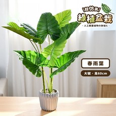 仿真綠植盆栽 龜背葉 90cm 創意室內擺件, 1個, 春雨葉 大號
