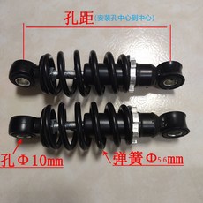 電動車電瓶車液壓后減震器 電動自行車電摩避震器, 1個, 孔距13.5厘米,單支+防滑全套螺絲2個+墊片