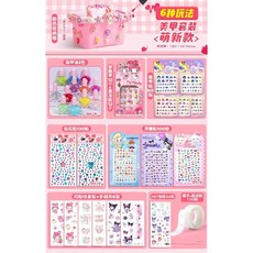 兒童美甲DIY套裝 穿戴甲 女孩玩具 指甲貼 全套 生日禮物 節日伴手禮, 1個, 【6種玩法小粉箱】美甲套裝萌新