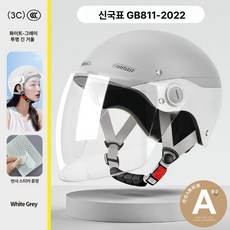 경량헬멧 배달 바이크 C 스쿠터 하이바 오토바이, 1개, 신국가 표준 A급 그레이화이트 투명 롱