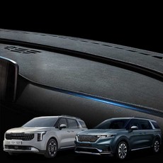 테트리카 마이크로 스웨이드 카니발 KA4 대쉬보드커버, K110_카니발 KA4