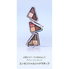 클리오 CLIO 에센셜 섀도우 탭 ESSENTIAL SHADOW TAP 아이섀도우 팔레트 03 모브 오센틱 1개, 상세페이지 참조