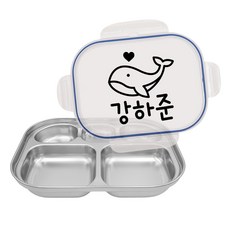 스텐식판 뚜껑 이름표 세트 도시락 스티커, 1개, 식판뚜껑세트, 04 디자인(홀로그램)