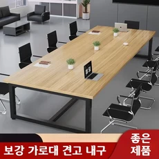 오피스 회의실 사각 넓은 책상 회사 사무용 회의용 테이블, 옐로우 상판