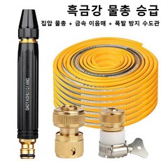 GOYES 고압 세차 물총 가정용 세트 다용도 물총 물뿌리기 공구 사계절 청정 호스 헹굼 스프레이, 20m