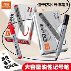 彩 記號筆黑色防水耐用油性大頭筆簽字筆粗頭馬克筆勾線筆美術, 1個, 油性記號筆 黑色 速幹防水200%加墨,速幹防水丨20支裝 盒裝 加量不加價