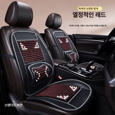 화물차 쿨방석 시트 쿨링 통풍 쿠션 등받이 대나무 좌석 트럭 용달 여름, 1개, 업그레이드형 와인레드 2인