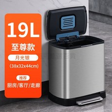潔安惠不銹鋼腳踏垃圾桶-家用客廳廚房臥室大號衛生間垃圾桶 腳踩式垃圾桶 13L/19L, 月光銀19l（內外雙桶）大戶廚房客廳