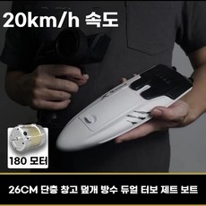 고속 RC보트 알씨 보트 무선 소형보트 선물 요트 모터 조종보트, 1. 리튬 배터리 체험 패키지 1개, 1. 화이트 소형 20KM -RC보트