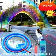 인간 비눗방울 버블건 자동 놀이 장난감 어린이 공연 선물 야외 유아 대용량 요술봉 대왕, B. 70CM 세트, 1개