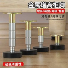 正品貨 家具腳墊 支撐床腿調節增高墊片 茶幾桌子桌角墊高底座 桌腿沙發加高神器, 1個, 4個裝,小號-高度28-40mm可調節