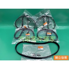 【汽車零件專家】中華 菱利 VERYCA 1.2 皮帶 時規皮帶 正時皮帶 CW767607 MI-111YU19-
