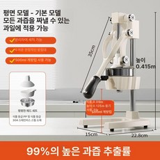 수동 오렌지 착즙기 상업용 과일 주스기 압착기 손잡이형 D3244, 1. 플랫 [기본형] 없음, 기본 모델명/품번