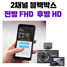 현대폰터스 2채널 블랙박스 GD300 FHD+HD 스마트폰 연동 2년 품질보증, GD300 32GB