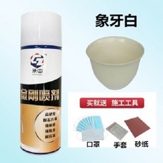 防水浴缸修補翻新瓷釉漆 陶瓷釉面修補 馬桶修復金剛噴漆 DIY翻新 防水耐用, 象牙白