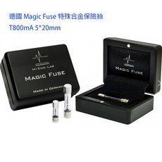 德國 Magic Fuse 特殊合金保險絲 T800mA 5*20mm 音響專用, 1個