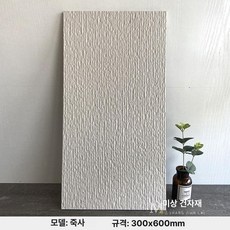 벽타일 데코타일 포인트타일 무늬타일 조각타일 바닥타일 도자기타일, 300x600, 1개, 8D3686