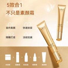 小樹美 玻色因精華素顏霜, 1個, 小樹美玻色因精華素顏霜【1入裝】