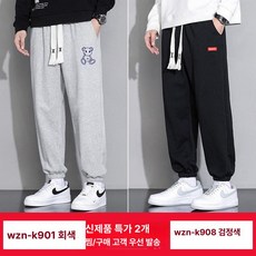 남성 여름 얇은 스트레이트 팬츠 봄가을 캐주얼 운동용, K901 그레이+K908 블랙