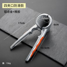 【新品優惠】核桃夾子傢用剝殻器鉗子耐用夾山核桃堅果開榛子多功能夾核桃神器 金屬堅果夾碎器 創意衚核桃夾子 剝核桃堅果夾, 1個, 四夾口核桃夾【一把裝】