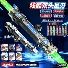 火旋劍雙刃光劍 雙頭伸縮軸承旋轉炫酷發光音效激光劍玩具, 激光劍【黑色】送Type-c充電線, 1個
