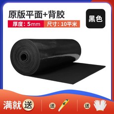 保溫棉 隔熱棉 隔熱膜 陽光房屋頂樓防凍保溫板材料防水隔熱板耐高溫, 1個, 黑色5毫米（原版平面+背膠）10㎡