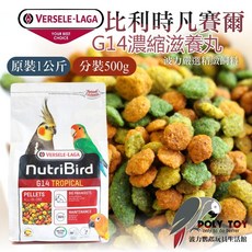 濃縮滋養丸 比利時凡賽爾, 1個, G14-原裝一公斤