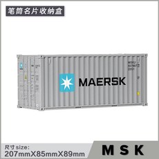 컨테이너 모형 데스크 정리함 데스크테리어 오거나이저 사무용 책상 수납함 필통 명함꽂이 모던 문구 보관함 명함, 그레이 MSK 필통 명함케이스