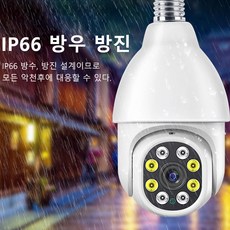 스마트 고화질 야시 핸드폰 원격 무선 카메라 회전 감시 카메라, 카메라(200W초고화질) ×1