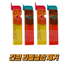 바느질 수선용 실뜯개 안전리퍼, 혼합색상, 4개