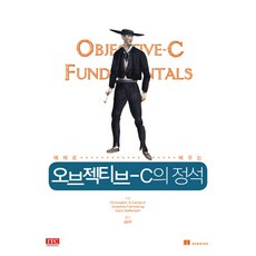 Objective-C範例學習經典, ITC, Christopher K. Fairbairn,Johannes Fahrenkrug,Collin Ruffenach 合著/金恩珠 譯