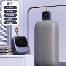 跨境智能幹衣機多功能速幹恆溫便攜摺疊烘乾機宿舍旅行嬰兒烘衣機, 美規插頭(英文版), (藍色烘乾機)888液晶款