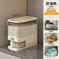 KANU 防潮米桶收納容器 10斤容量 附量杯, 奶油色 - 中號10斤 16.8*29.2*28, 1個